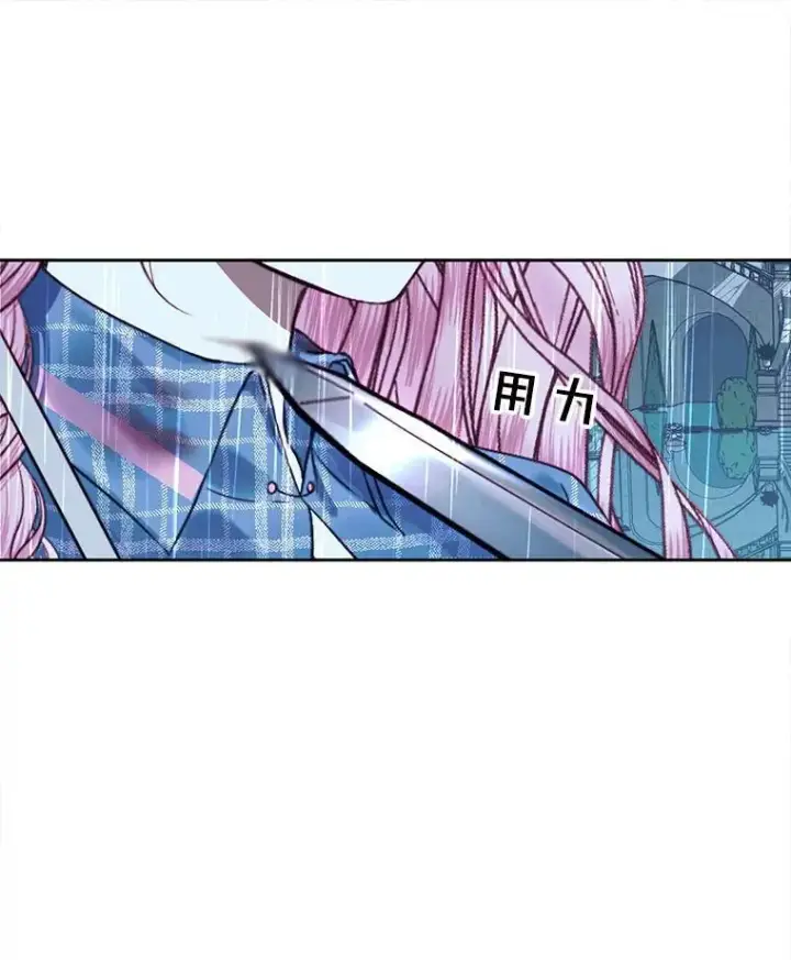 漫画《The Siren : 恶魔的契约家人》8.怀疑第48张图