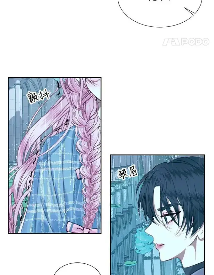 漫画《The Siren : 恶魔的契约家人》8.怀疑第57张图