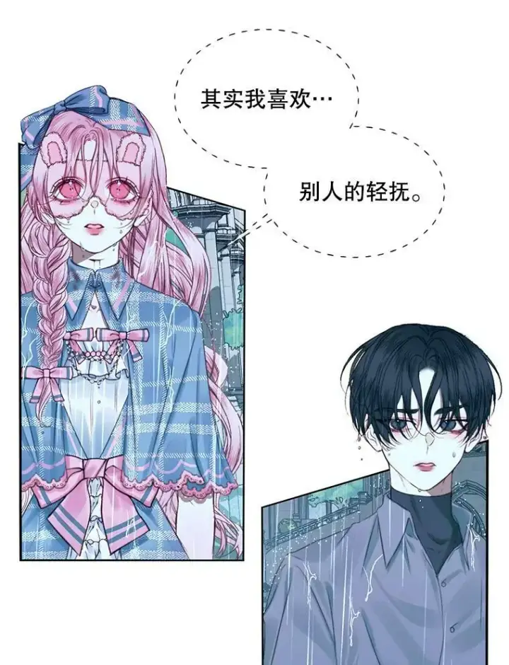 漫画《The Siren : 恶魔的契约家人》8.怀疑第62张图
