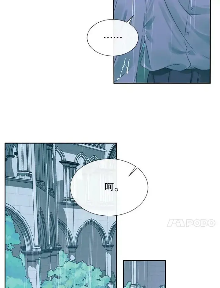 漫画《The Siren : 恶魔的契约家人》8.怀疑第63张图