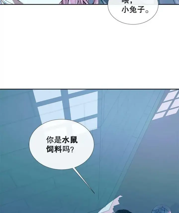 漫画《The Siren : 恶魔的契约家人》8.怀疑第77张图