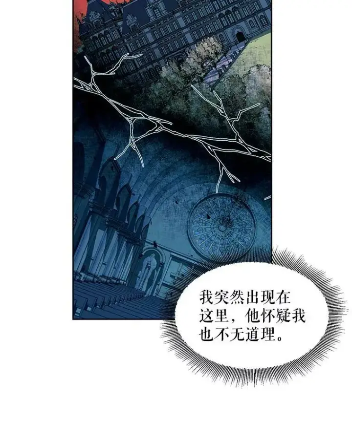 漫画《The Siren : 恶魔的契约家人》8.怀疑第81张图