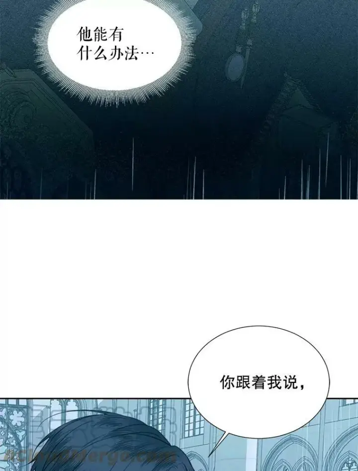 漫画《The Siren : 恶魔的契约家人》8.怀疑第85张图