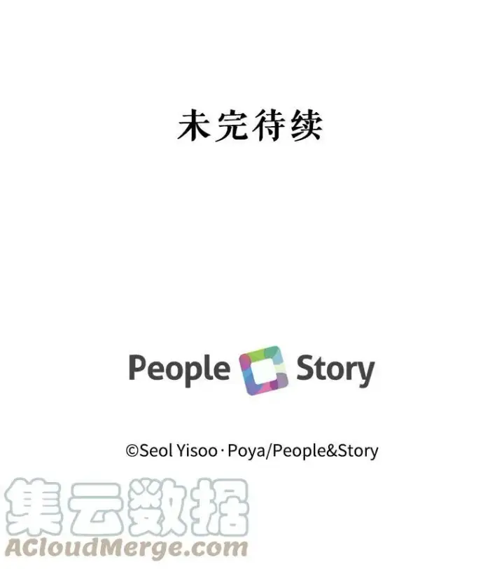漫画《The Siren : 恶魔的契约家人》8.怀疑第88张图