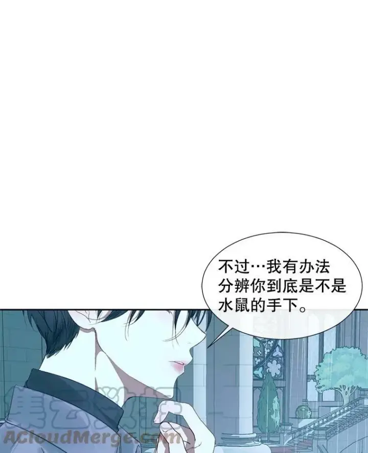 漫画《The Siren : 恶魔的契约家人》8.怀疑第89张图