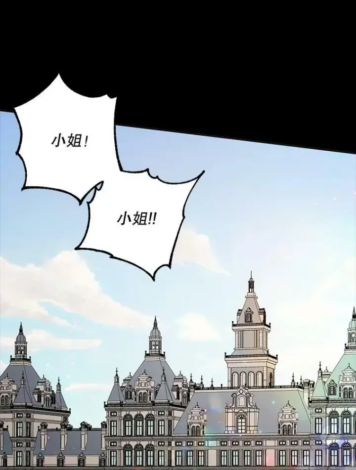 漫画《The Siren : 恶魔的契约家人》10.体力不支第12张图