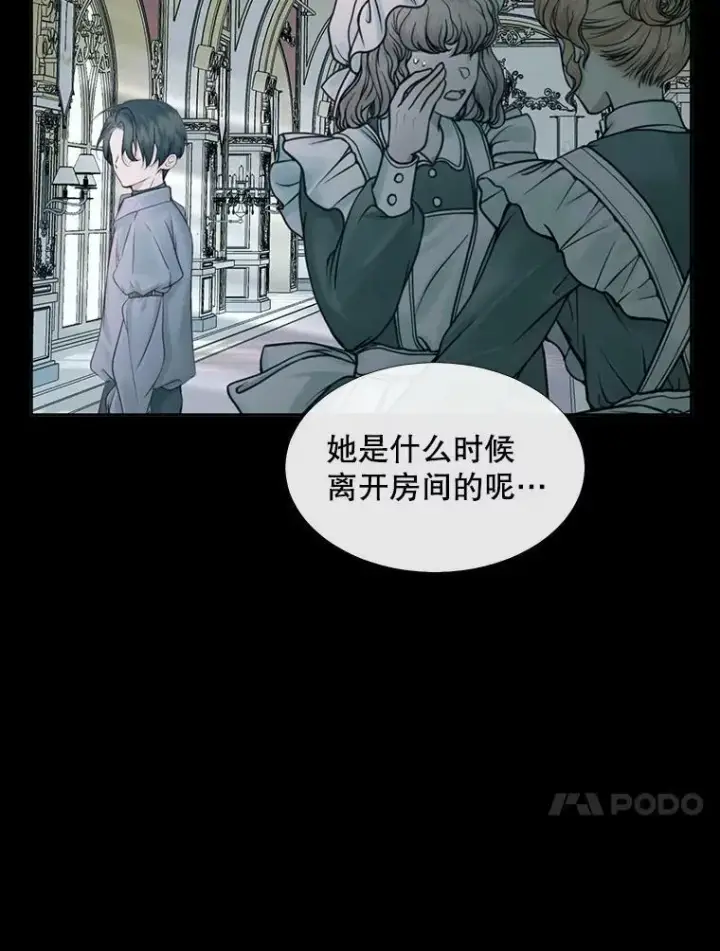 漫画《The Siren : 恶魔的契约家人》10.体力不支第14张图