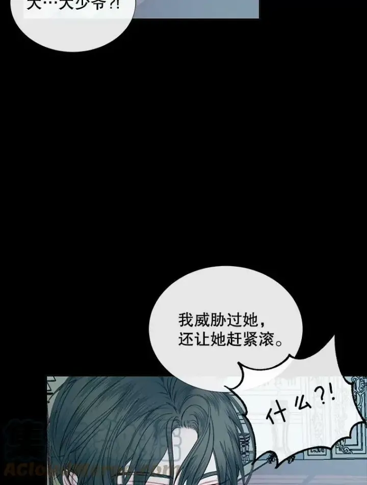漫画《The Siren : 恶魔的契约家人》10.体力不支第16张图