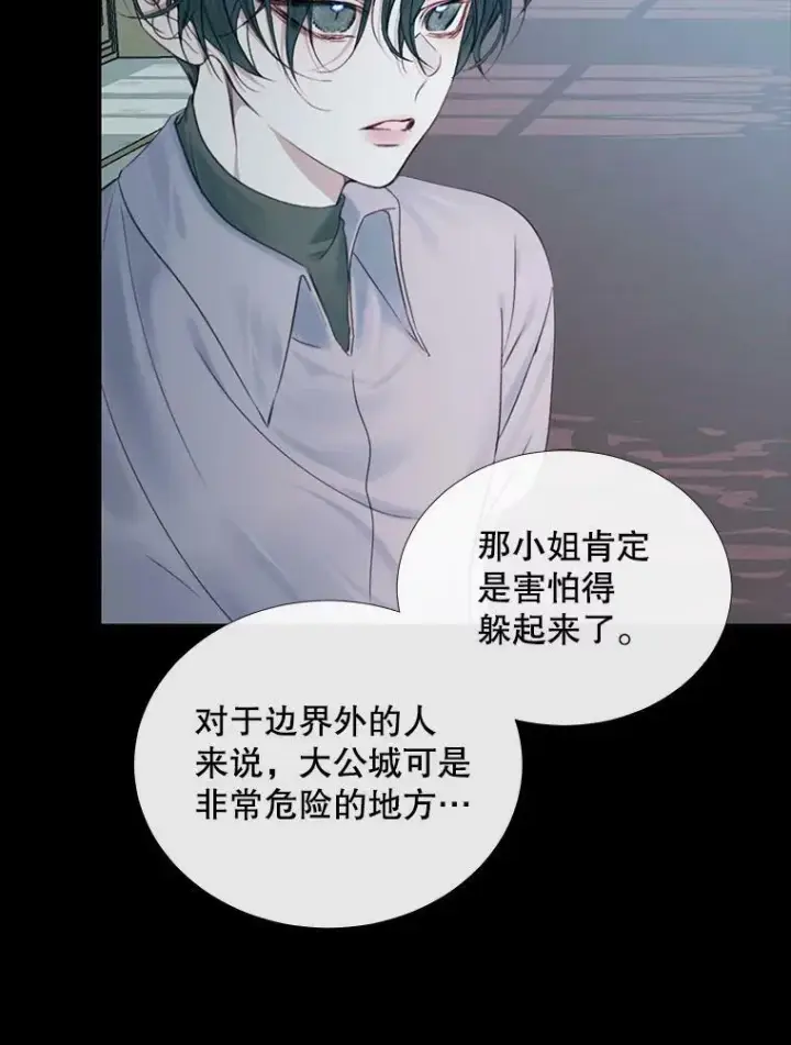 漫画《The Siren : 恶魔的契约家人》10.体力不支第17张图