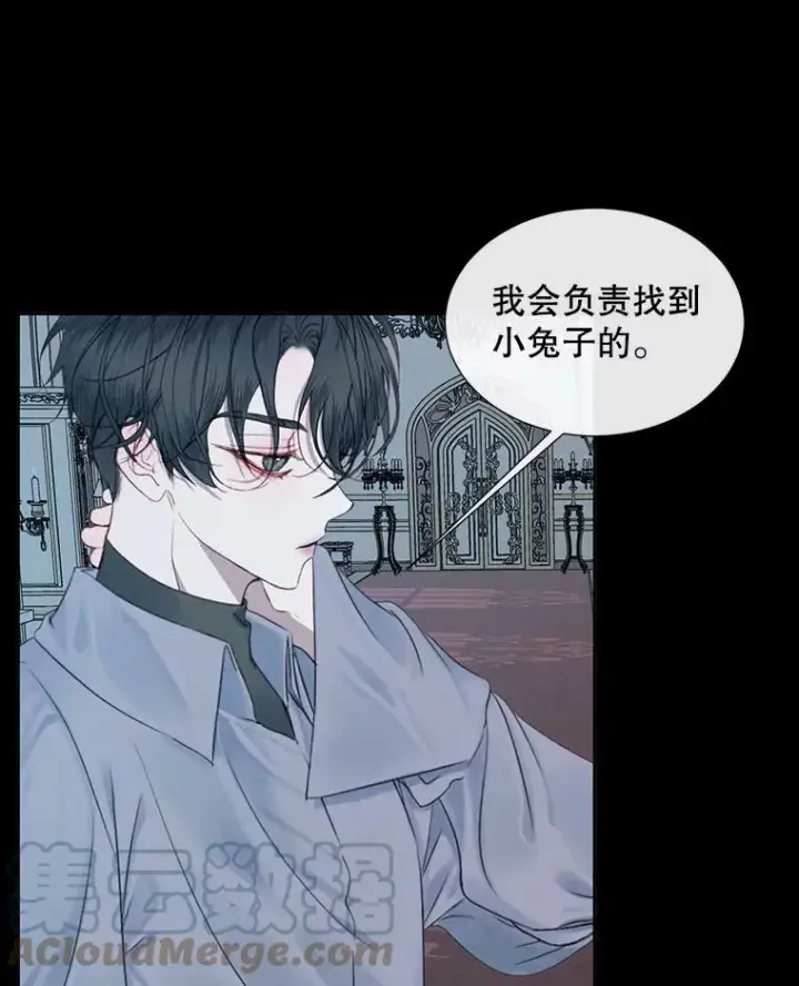 漫画《The Siren : 恶魔的契约家人》10.体力不支第19张图