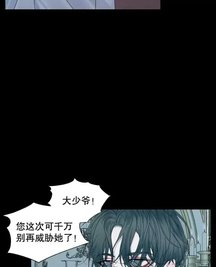 漫画《The Siren : 恶魔的契约家人》10.体力不支第20张图