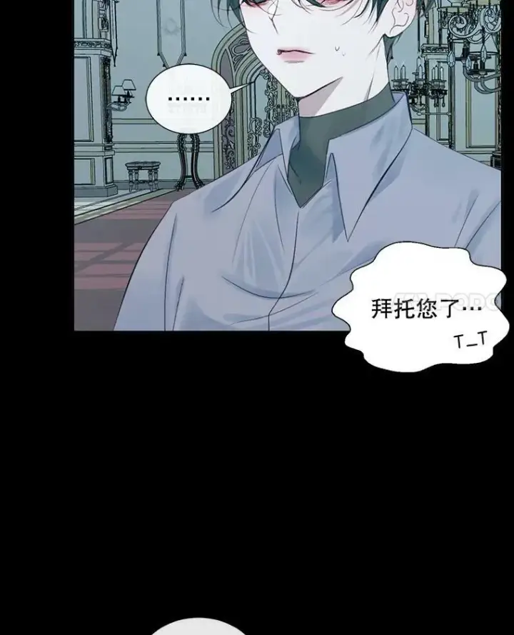 漫画《The Siren : 恶魔的契约家人》10.体力不支第21张图