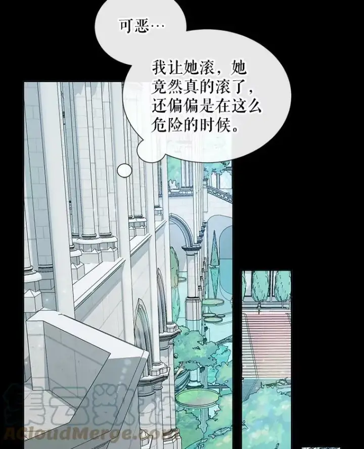 漫画《The Siren : 恶魔的契约家人》10.体力不支第22张图