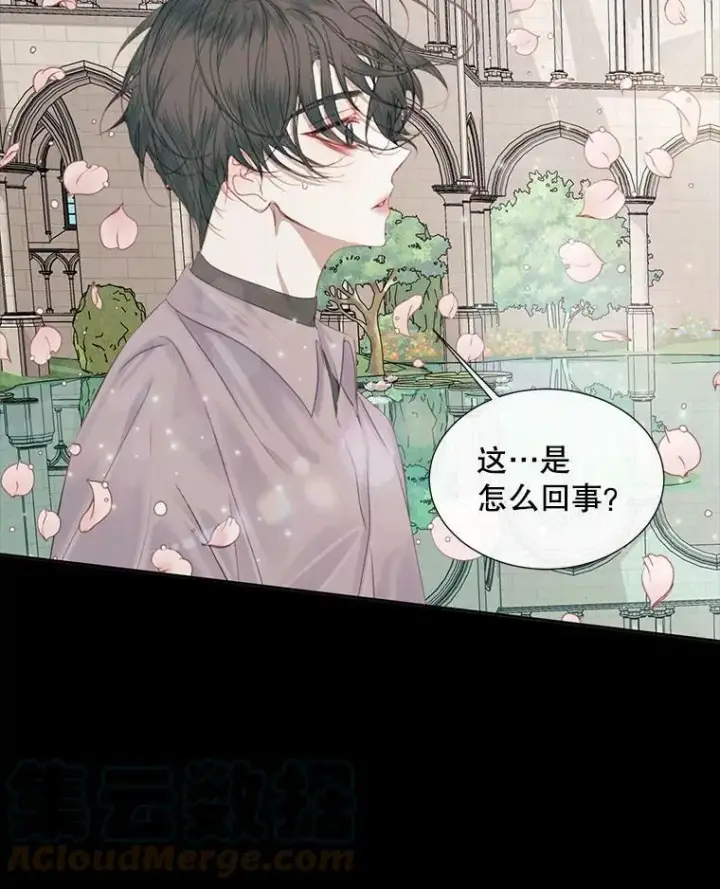 漫画《The Siren : 恶魔的契约家人》10.体力不支第25张图