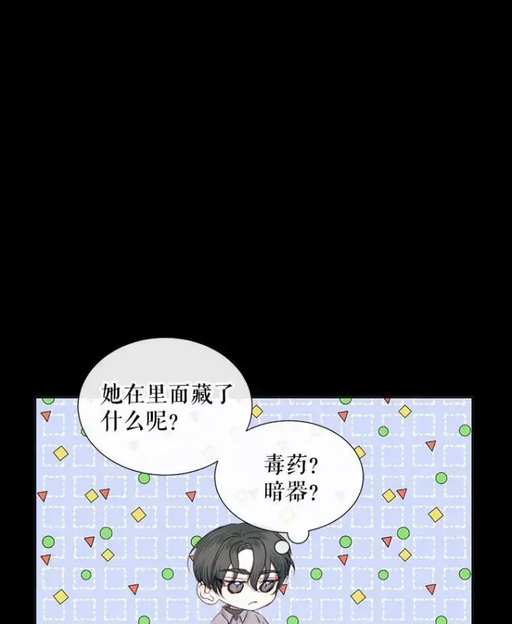 漫画《The Siren : 恶魔的契约家人》10.体力不支第39张图