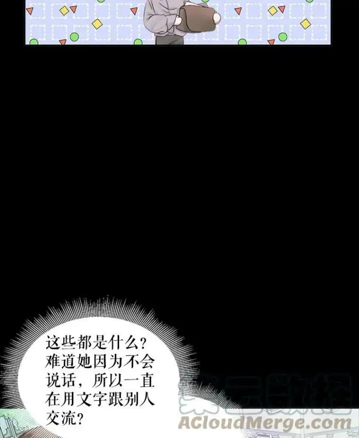 漫画《The Siren : 恶魔的契约家人》10.体力不支第40张图