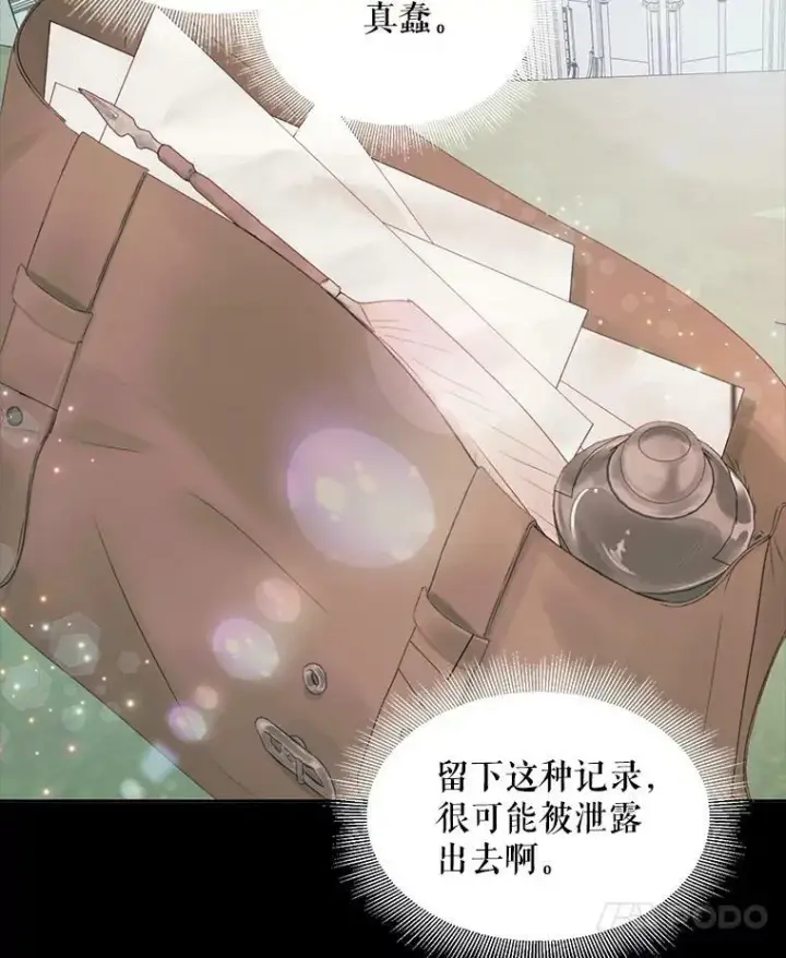 漫画《The Siren : 恶魔的契约家人》10.体力不支第41张图