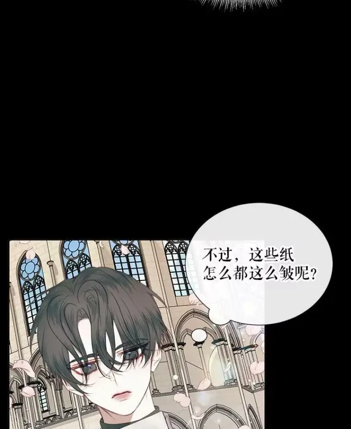 漫画《The Siren : 恶魔的契约家人》10.体力不支第42张图