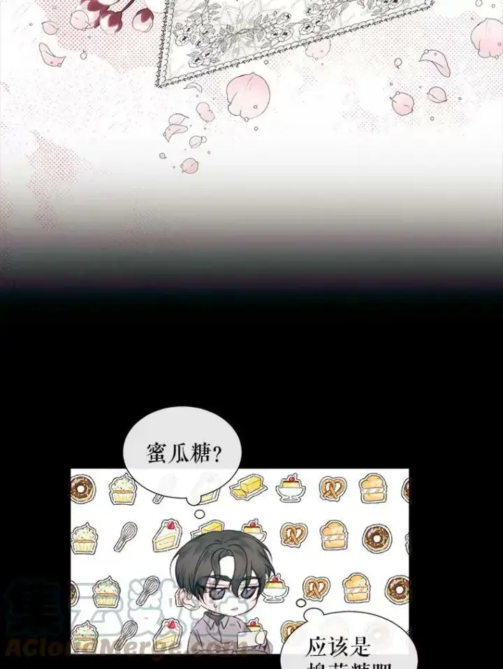 漫画《The Siren : 恶魔的契约家人》10.体力不支第46张图