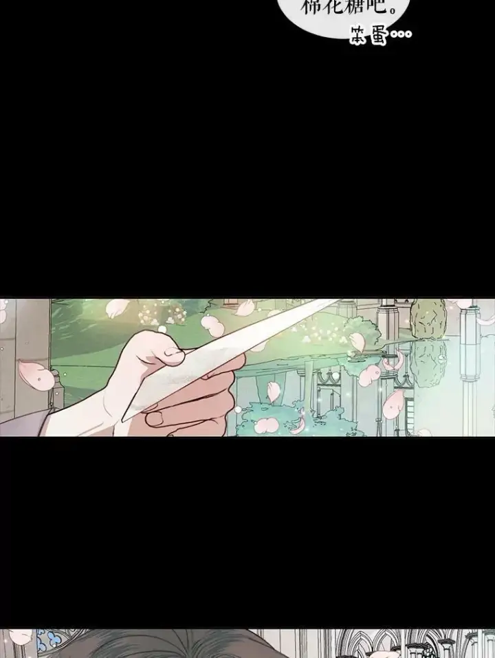 漫画《The Siren : 恶魔的契约家人》10.体力不支第47张图