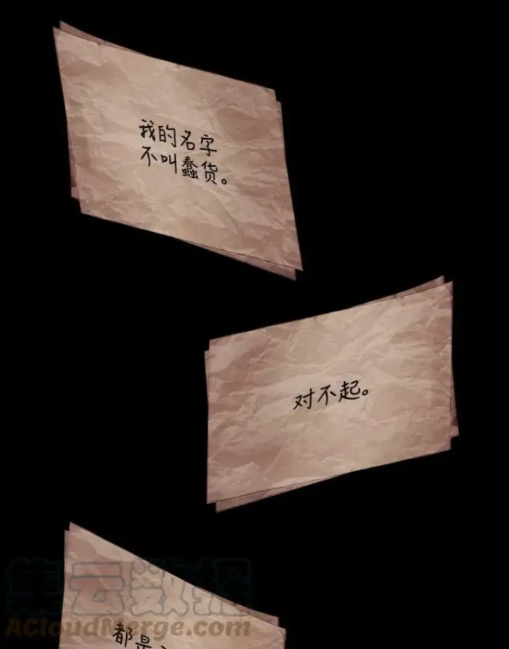 漫画《The Siren : 恶魔的契约家人》10.体力不支第52张图