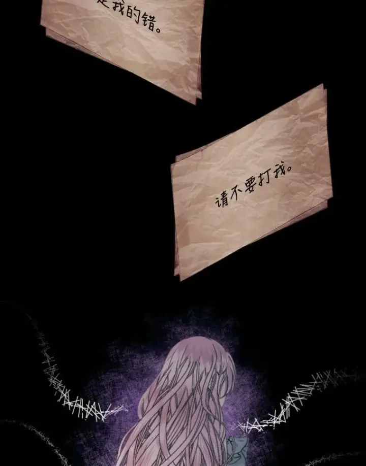 漫画《The Siren : 恶魔的契约家人》10.体力不支第53张图