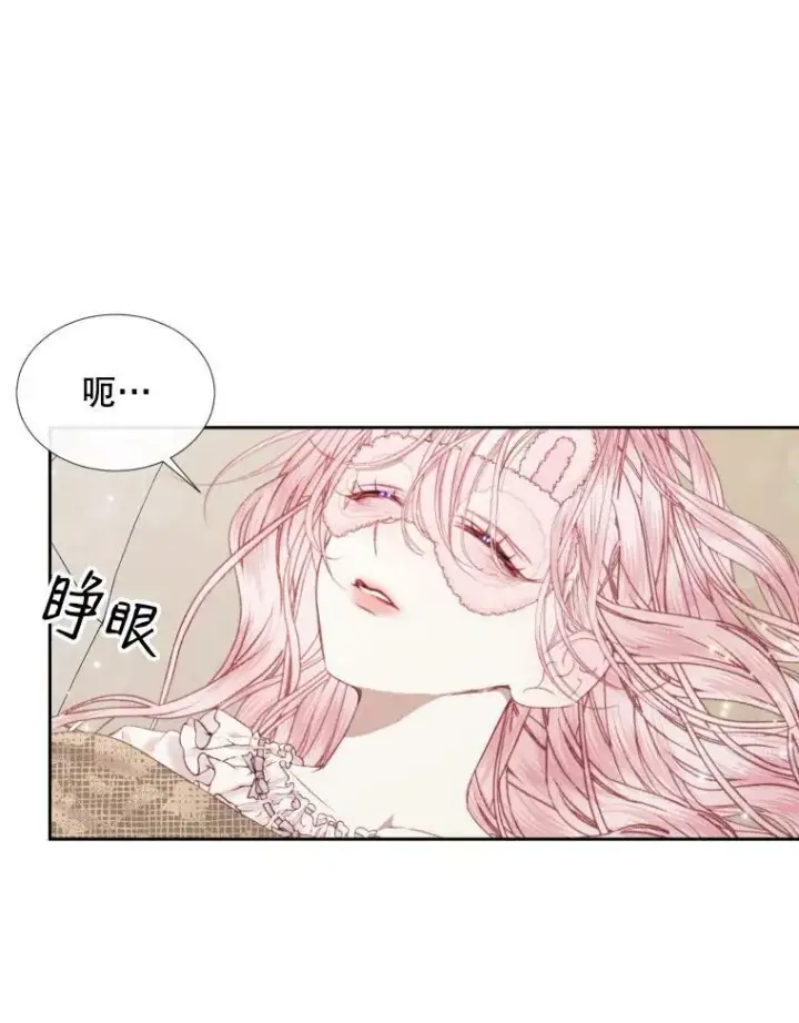 漫画《The Siren : 恶魔的契约家人》10.体力不支第60张图