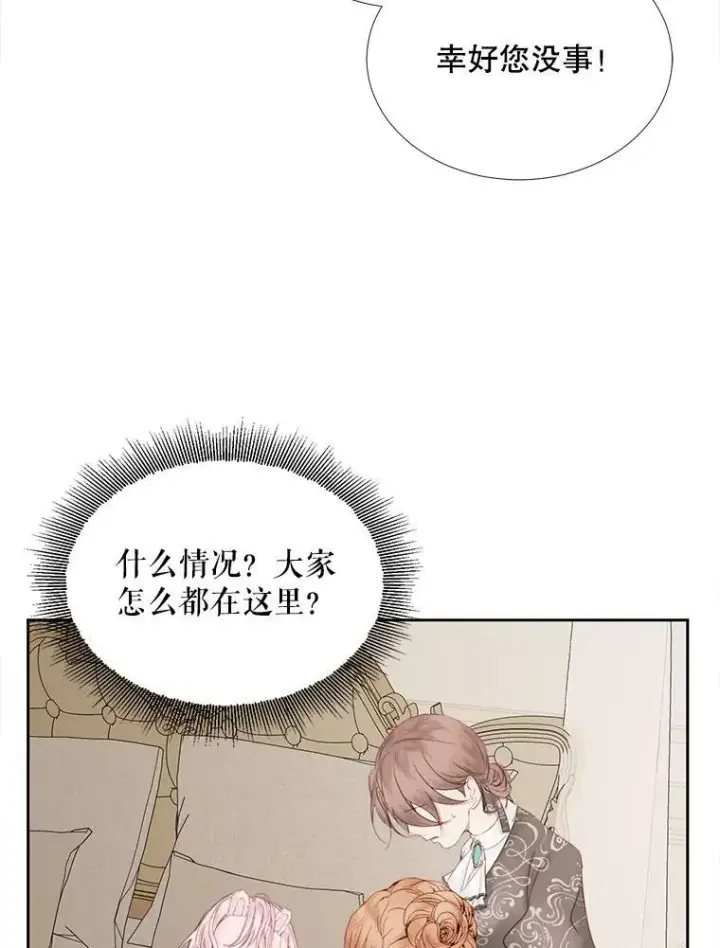 漫画《The Siren : 恶魔的契约家人》10.体力不支第62张图