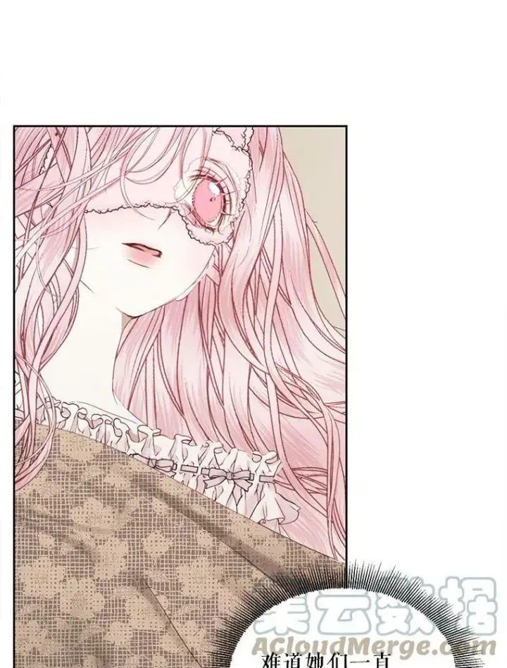 漫画《The Siren : 恶魔的契约家人》10.体力不支第64张图