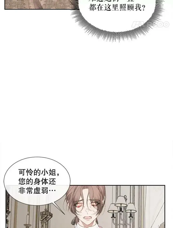 漫画《The Siren : 恶魔的契约家人》10.体力不支第65张图