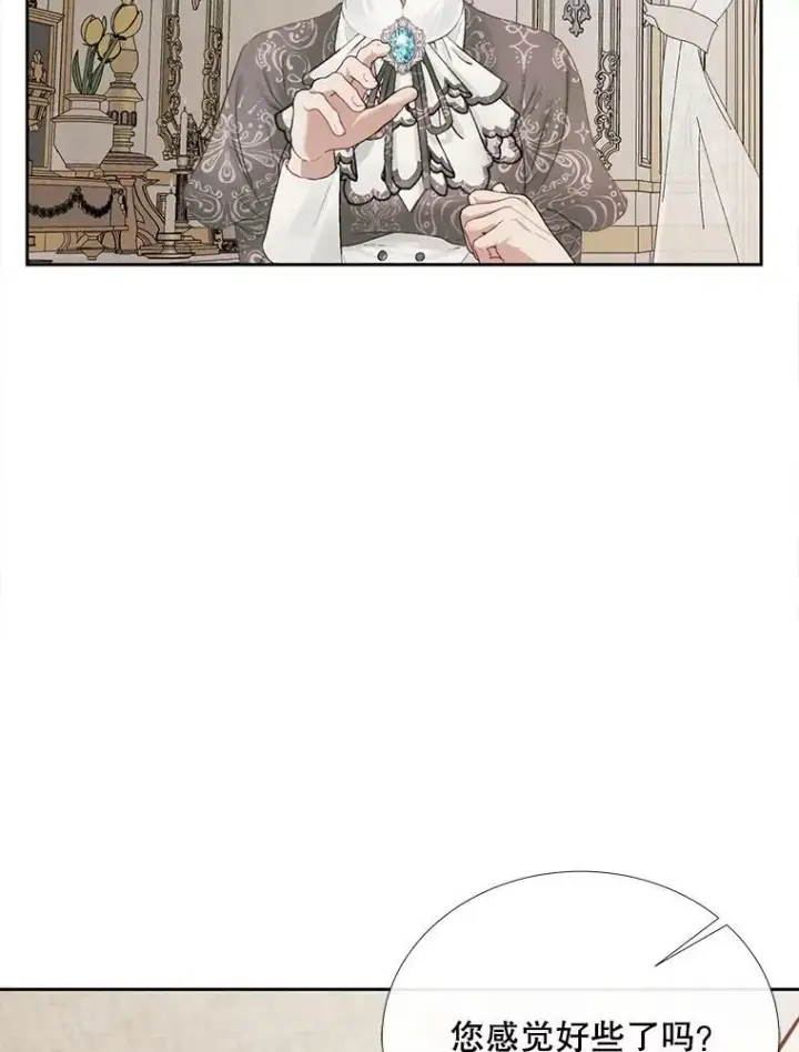 漫画《The Siren : 恶魔的契约家人》10.体力不支第66张图