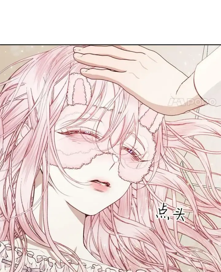 漫画《The Siren : 恶魔的契约家人》10.体力不支第68张图