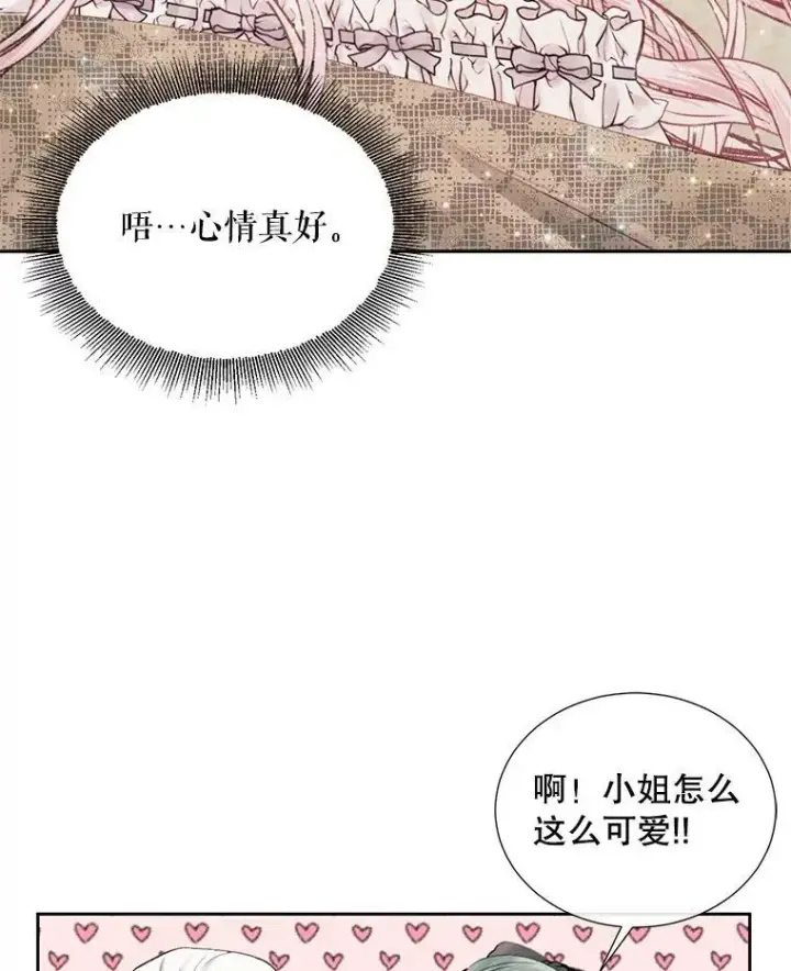 漫画《The Siren : 恶魔的契约家人》10.体力不支第69张图
