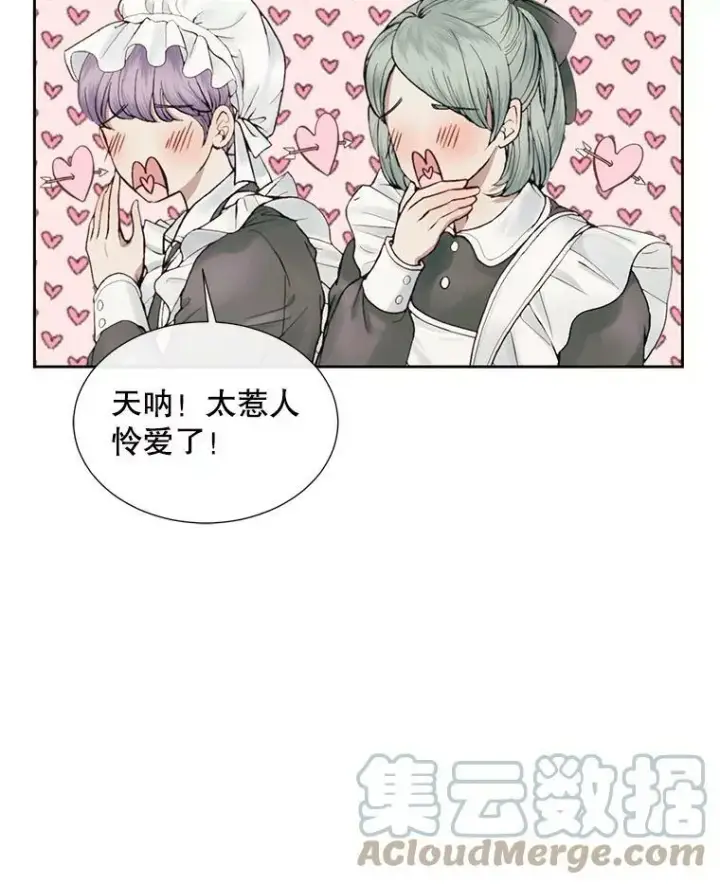 漫画《The Siren : 恶魔的契约家人》10.体力不支第70张图