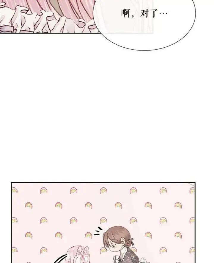 漫画《The Siren : 恶魔的契约家人》10.体力不支第72张图
