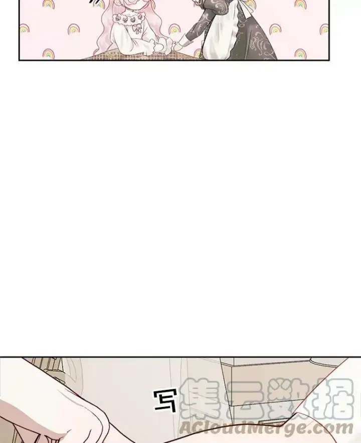 漫画《The Siren : 恶魔的契约家人》10.体力不支第73张图