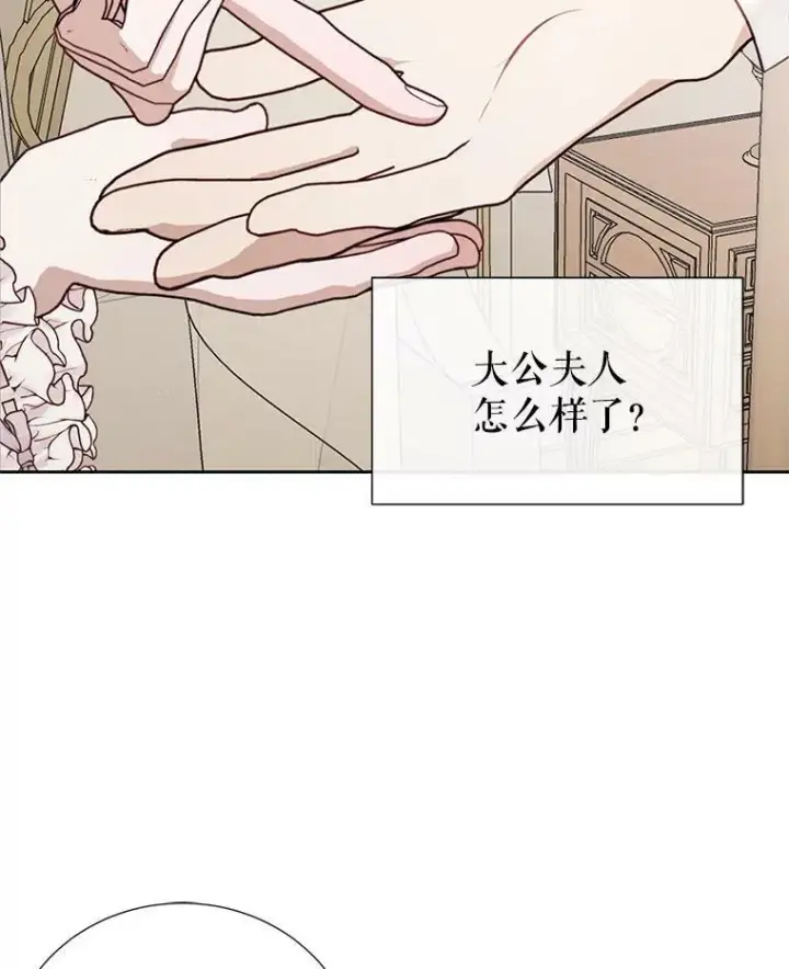 漫画《The Siren : 恶魔的契约家人》10.体力不支第74张图