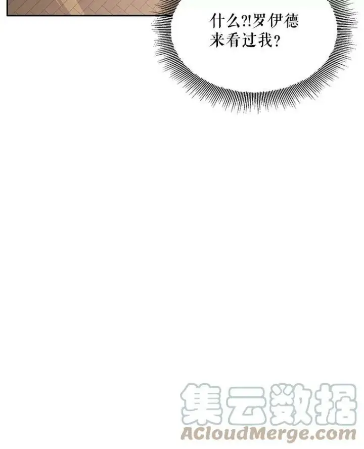 漫画《The Siren : 恶魔的契约家人》10.体力不支第76张图
