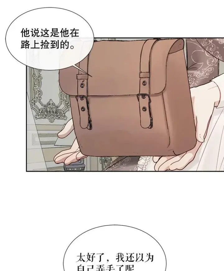漫画《The Siren : 恶魔的契约家人》10.体力不支第77张图