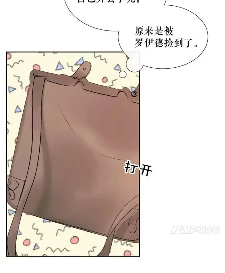 漫画《The Siren : 恶魔的契约家人》10.体力不支第78张图