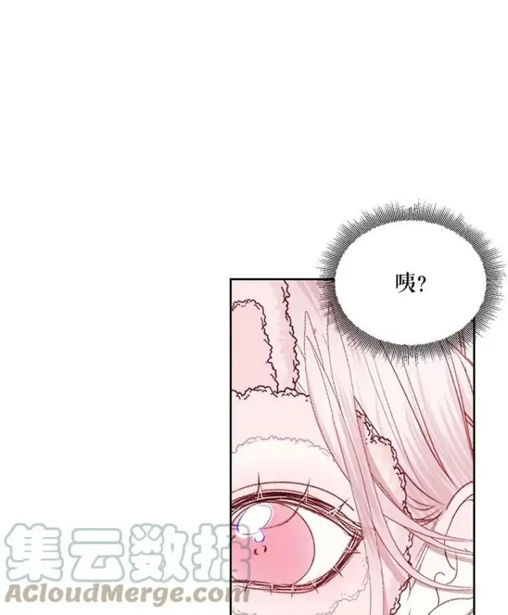 漫画《The Siren : 恶魔的契约家人》10.体力不支第79张图