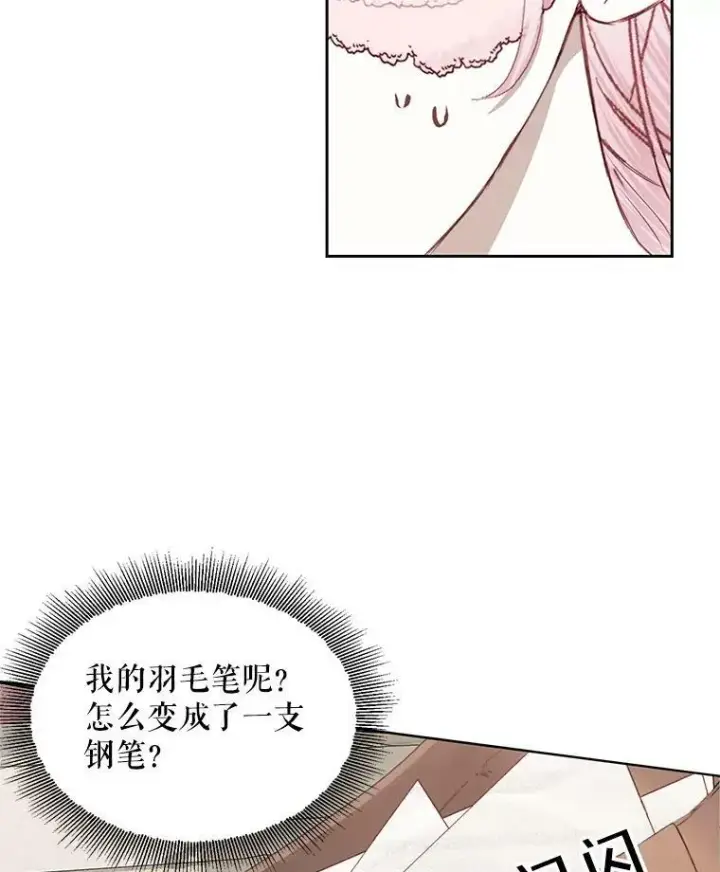 漫画《The Siren : 恶魔的契约家人》10.体力不支第80张图