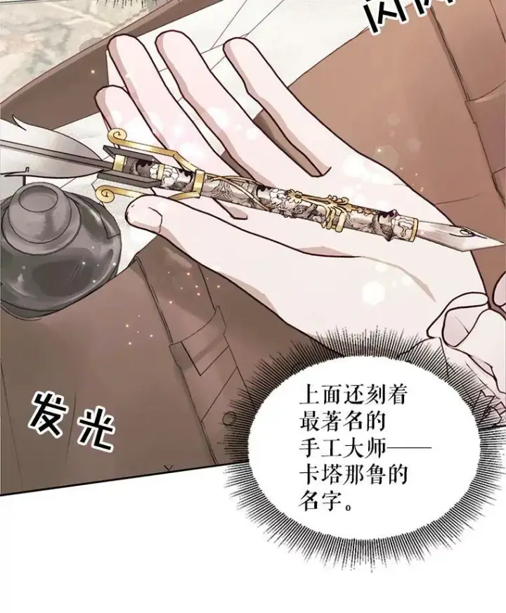 漫画《The Siren : 恶魔的契约家人》10.体力不支第81张图