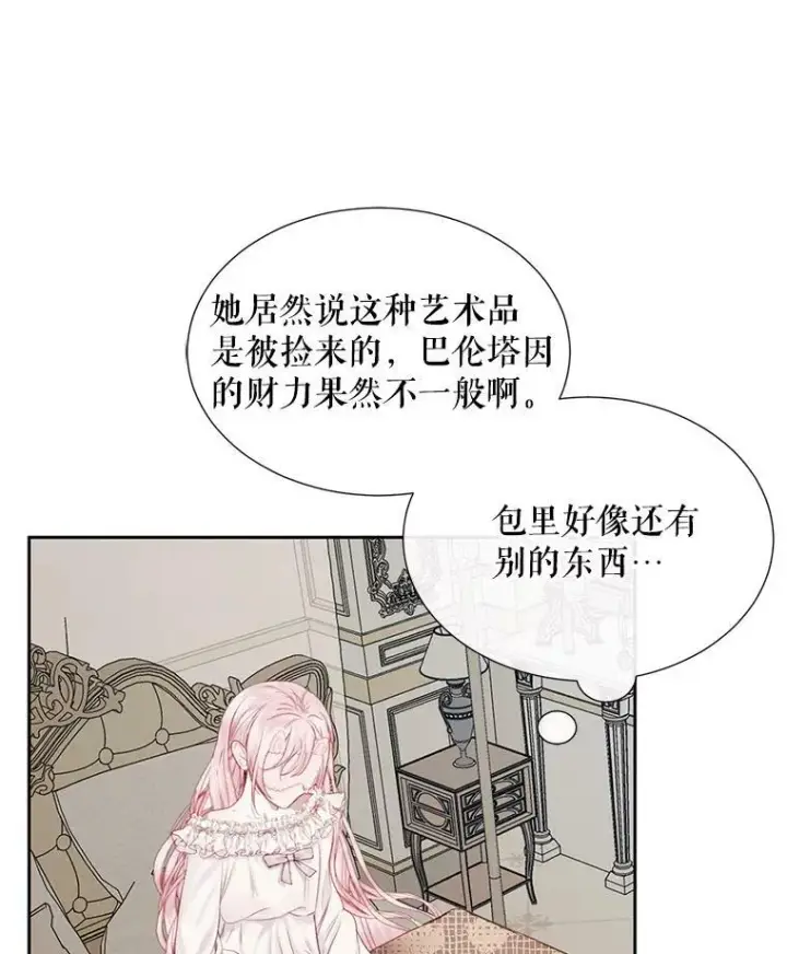 漫画《The Siren : 恶魔的契约家人》10.体力不支第83张图