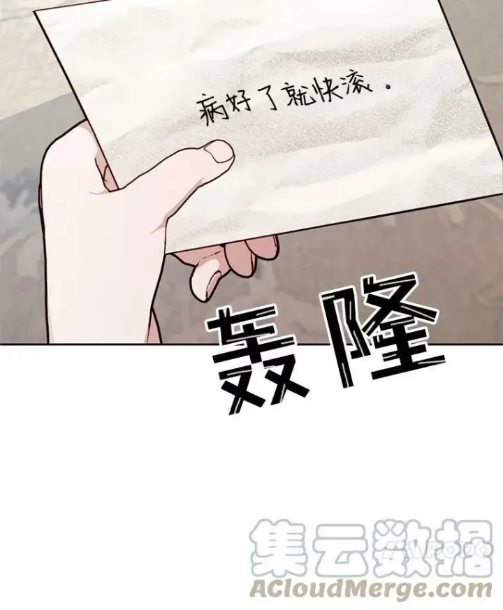 漫画《The Siren : 恶魔的契约家人》10.体力不支第85张图