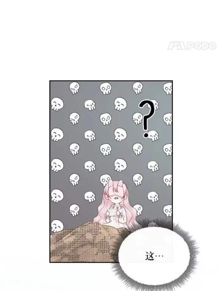 漫画《The Siren : 恶魔的契约家人》10.体力不支第89张图