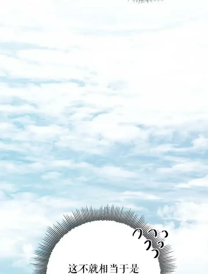 漫画《The Siren : 恶魔的契约家人》10.体力不支第90张图