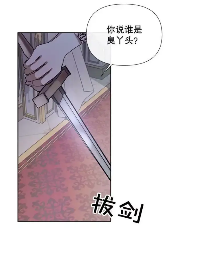 《The Siren : 恶魔的契约家人》12.神秘来信图27