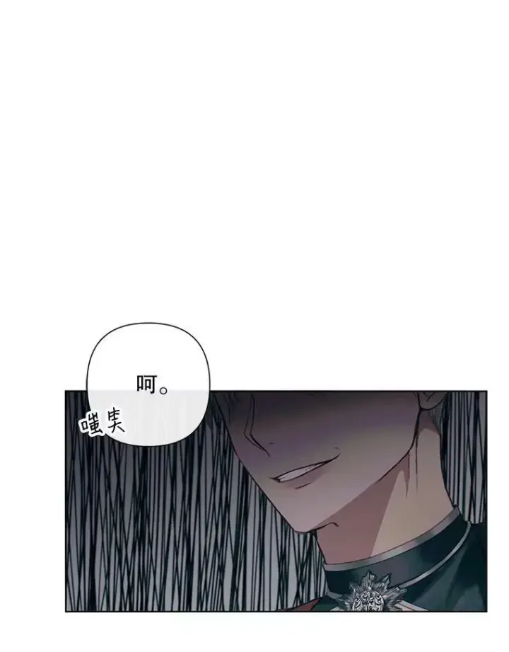 《The Siren : 恶魔的契约家人》12.神秘来信图3