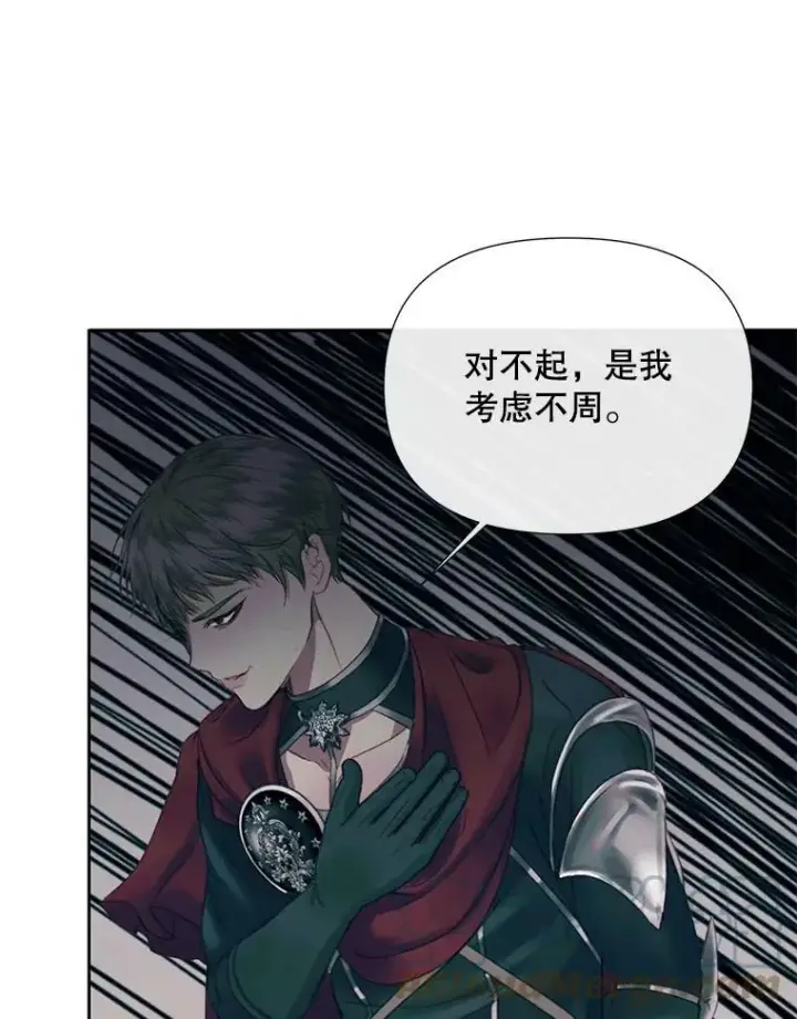 《The Siren : 恶魔的契约家人》12.神秘来信图4